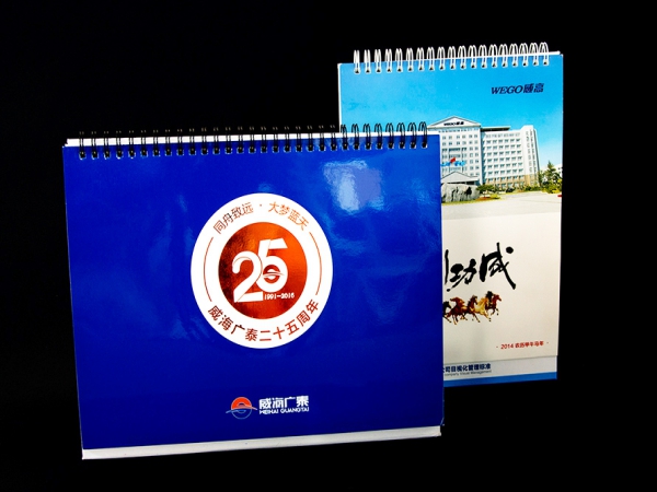 臺(tái)歷掛歷